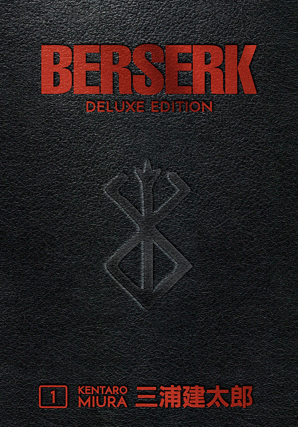 ภาพปกมังงะ Berserk Deluxe Volume 1 จาก Dark Horse