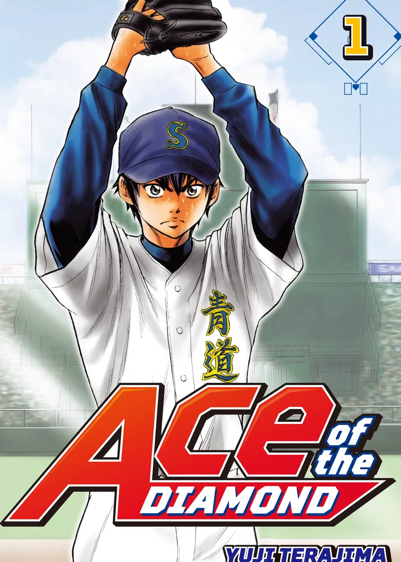 ภาพปกมังงะ Ace of the Diamond เล่ม 1 ฉบับ Kodansha ผลงานของ Yuji Terajima