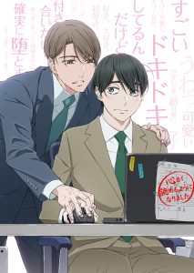 ภาพประชาสัมพันธ์อนิเมะ Cherry Magic แสดงอาดาจิและคุโรซาวะในชุดทำงานหน้าโต๊ะทำงาน