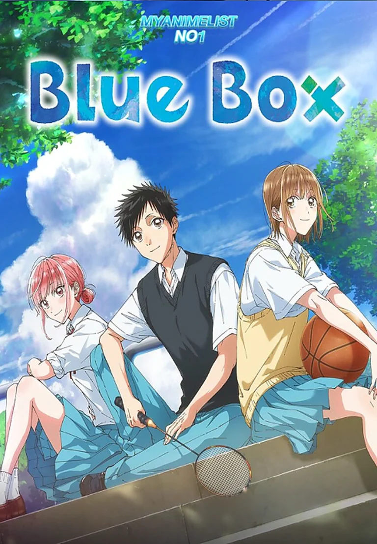 ตัวละครจาก Blue Box พร้อมอุปกรณ์แบดมินตันและบาสเกตบอล