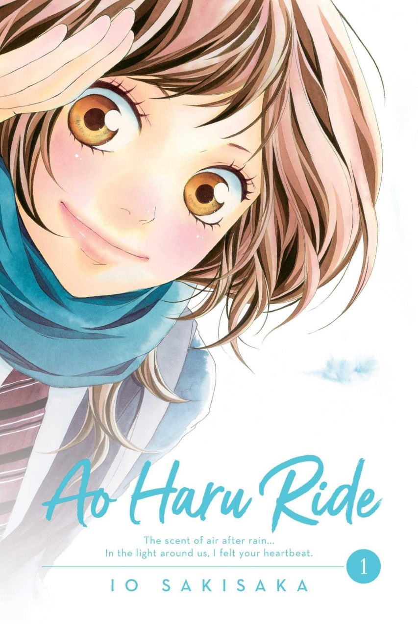 ภาพปก Ao Haru Ride เล่ม 1