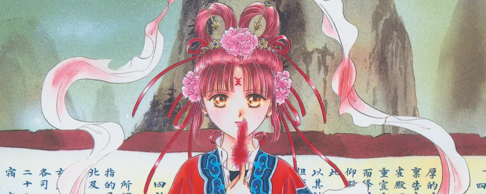 ภาพโปรโมตอย่างเป็นทางการของ Fushigi Yûgi
